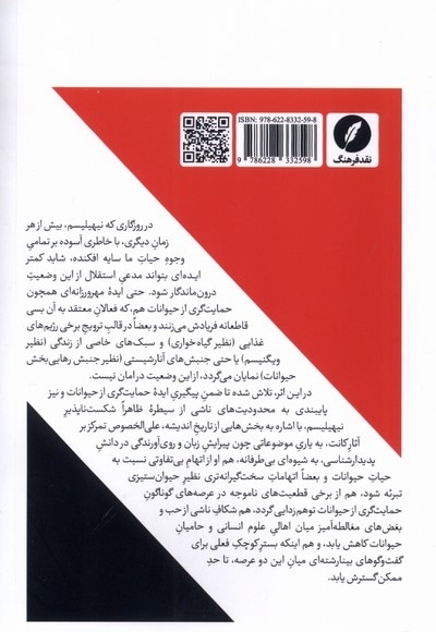 کانت و رهایی زبان بسته ها